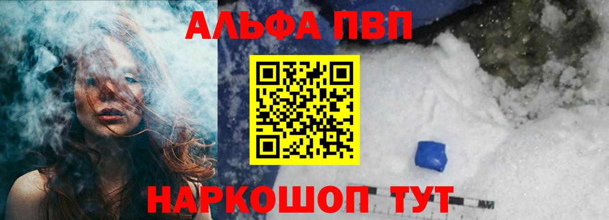 A-PVP мука  Вход с VPN  Alfa_PVP кристаллы  Новодвинск  А ПВП VHQ 