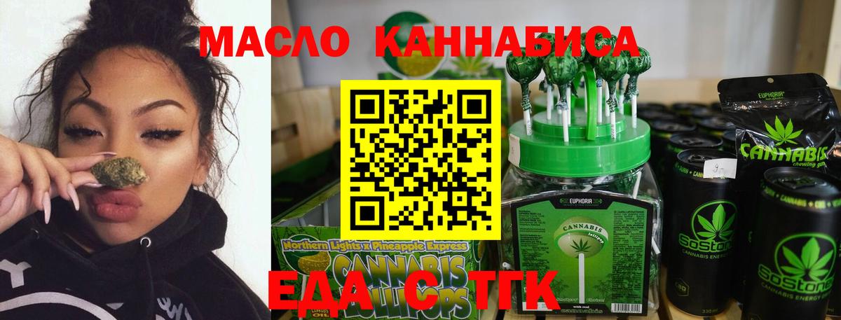 Новодвинск  Cannafood марихуана  Вход с VPN 