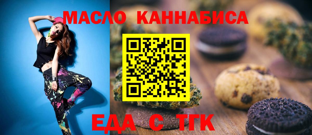 Canna-Cookies марихуана Новодвинск