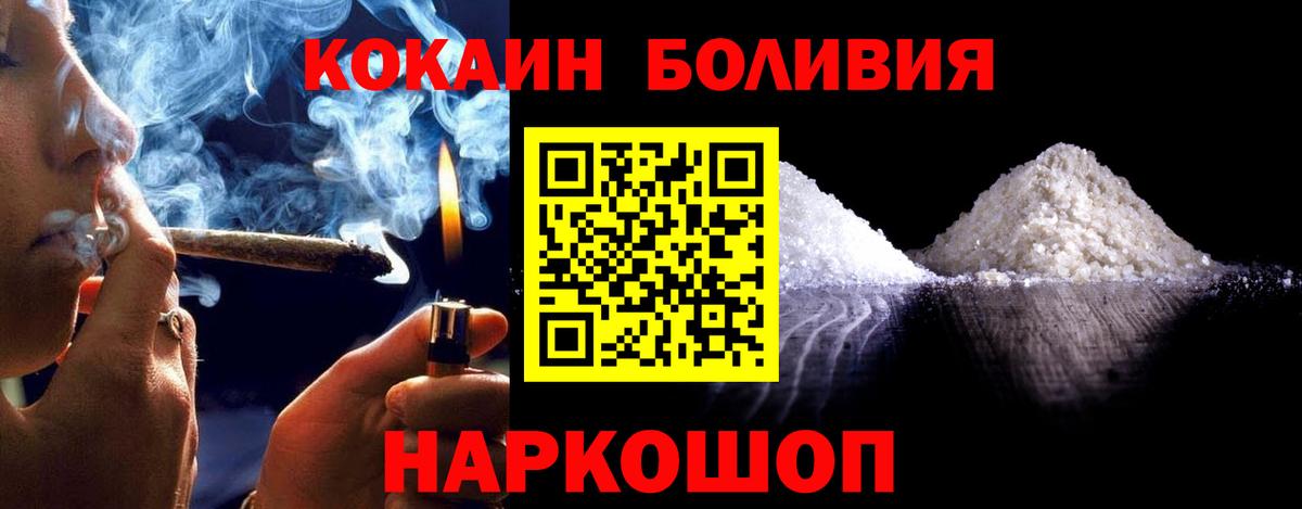 КОКАИН Колумбийский Новодвинск
