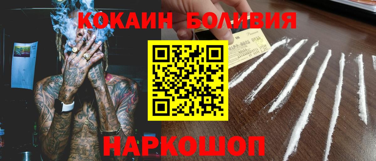 COCAIN 97%  даркнет сайт  Вход с VPN  Новодвинск  Кокаин Боливия 