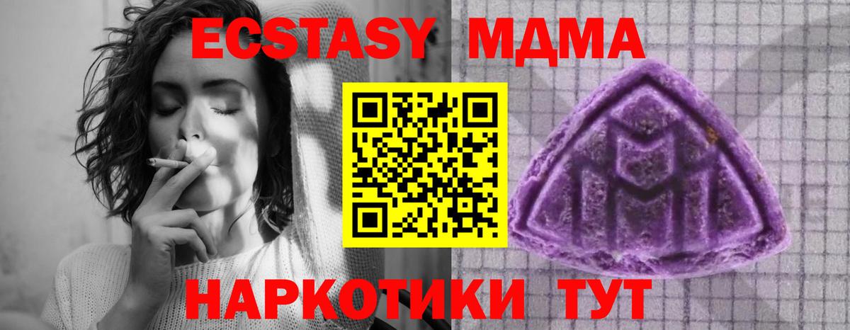 ЭКСТАЗИ  ЭКСТАЗИ 300 mg  Новодвинск  Вход с VPN  Ecstasy Cube 