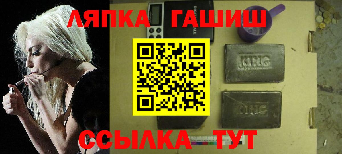 ГАШИШ VHQ  Вход с VPN  ГАШ Изолятор  Новодвинск 