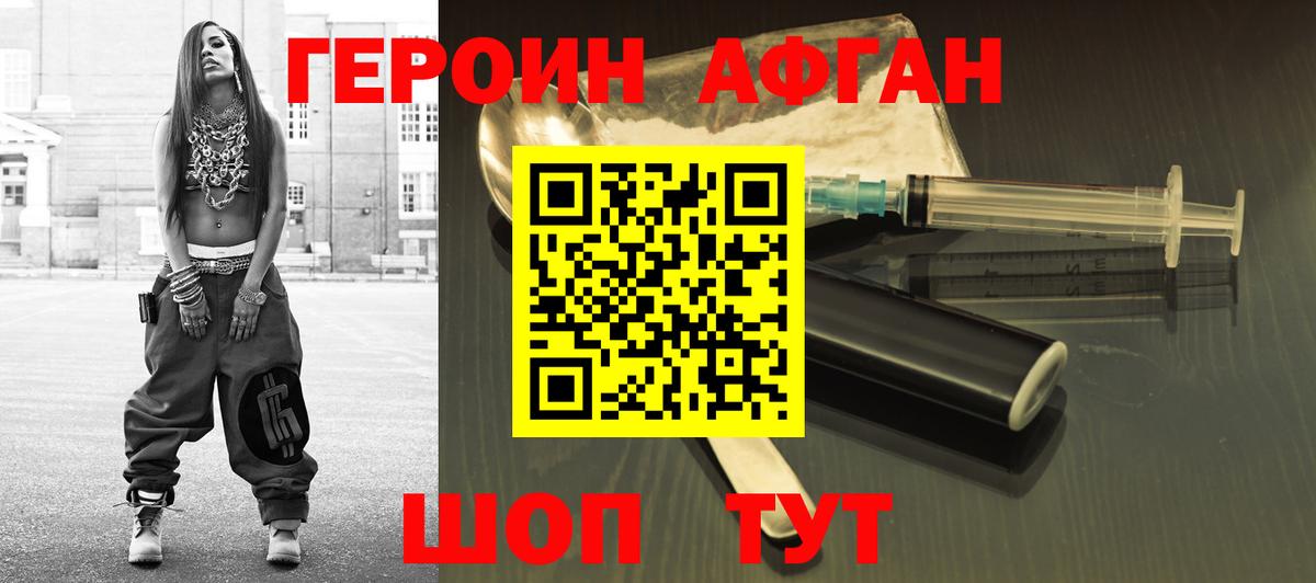 Героин гречка Новодвинск