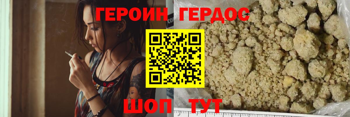 ГЕРОИН гречка  Вход с VPN  Новодвинск 