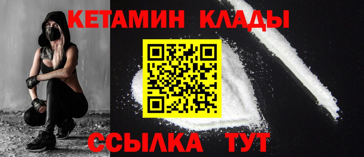 КЕТАМИН ketamine  Кетамин VHQ  Вход с VPN  Новодвинск 