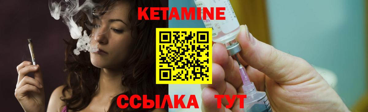 КЕТАМИН VHQ Новодвинск
