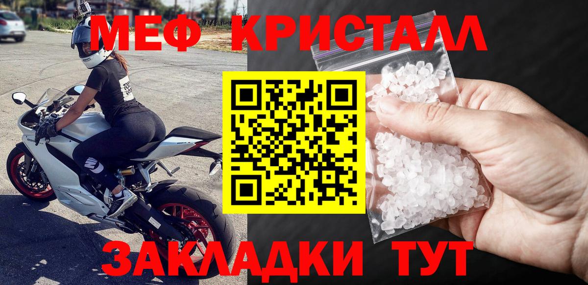 Меф мяу мяу мука Новодвинск
