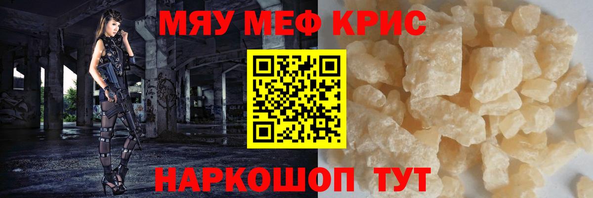 МЕФ кристаллы  Меф 4 MMC  Вход с VPN  Новодвинск 