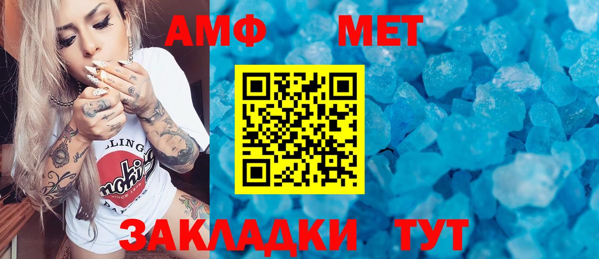 Метамфетамин Methamphetamine  Вход с VPN  МЕТАМФЕТАМИН  Новодвинск 
