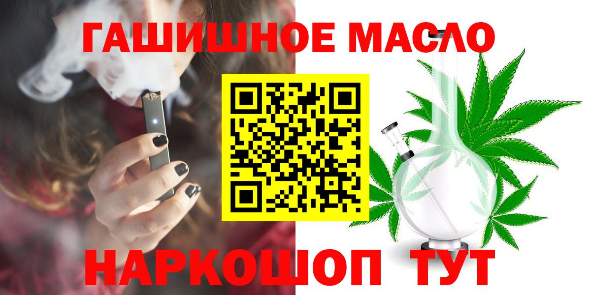 Новодвинск  Дистиллят ТГК концентрат  ТГК вейп с тгк  Вход с VPN 